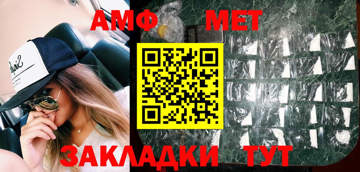 Волжский  Амфетамин  АМФЕТАМИН  Вход с VPN  АМФЕТАМИН Розовый 