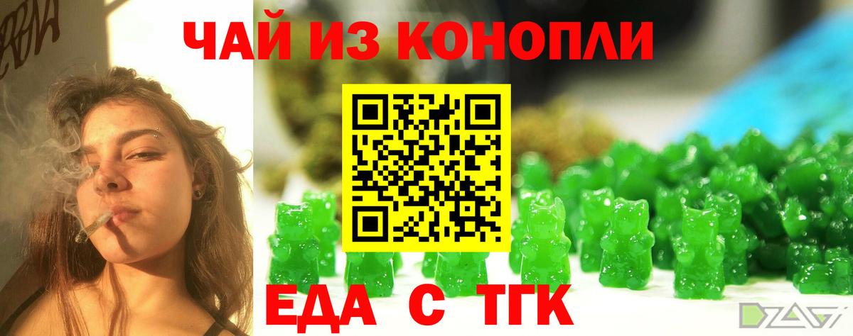 Печенье с ТГК конопля  Вход с VPN  Волжский 