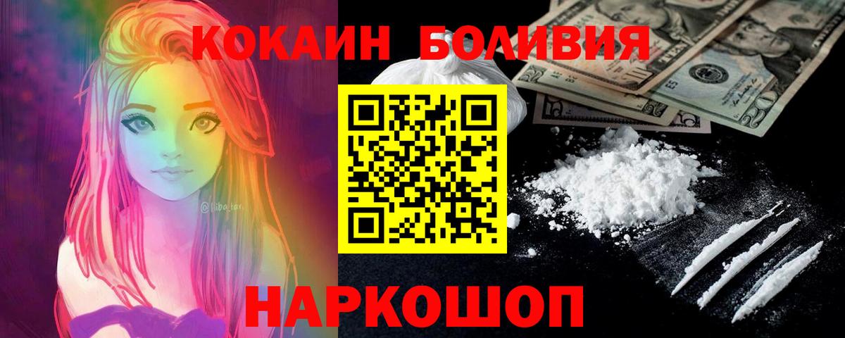 Волжский  Кокаин Колумбийский  Cocaine  Вход с VPN 