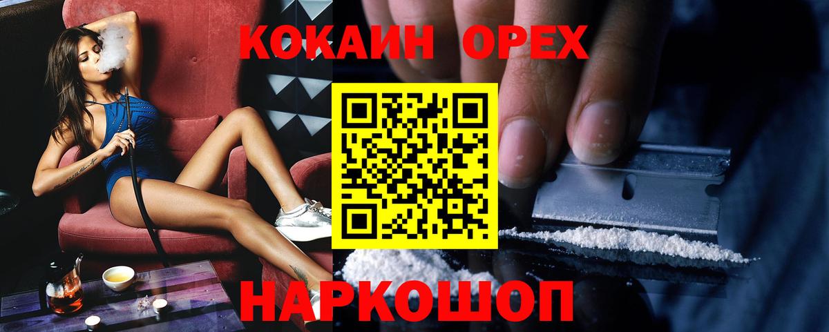 COCAIN Fish Scale Волжский
