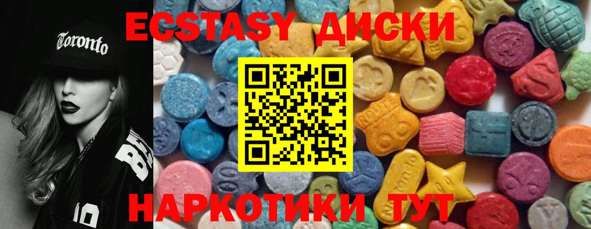 Волжский  Ecstasy XTC  Вход с VPN 