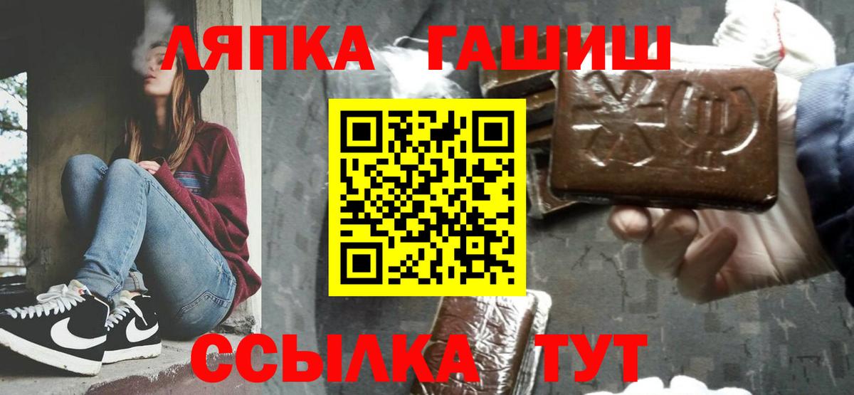 Волжский  ГАШИШ  ГАШИШ гарик  Вход с VPN  ГАШИШ гарик 