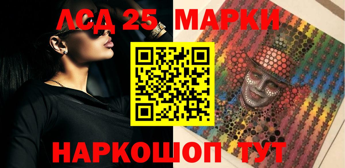 Лсд 25 экстази ecstasy  Вход с VPN  Волжский  Лсд 25 экстази кислота 