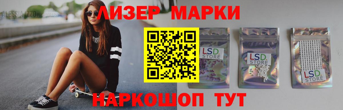 ЛСД экстази кислота Волжский