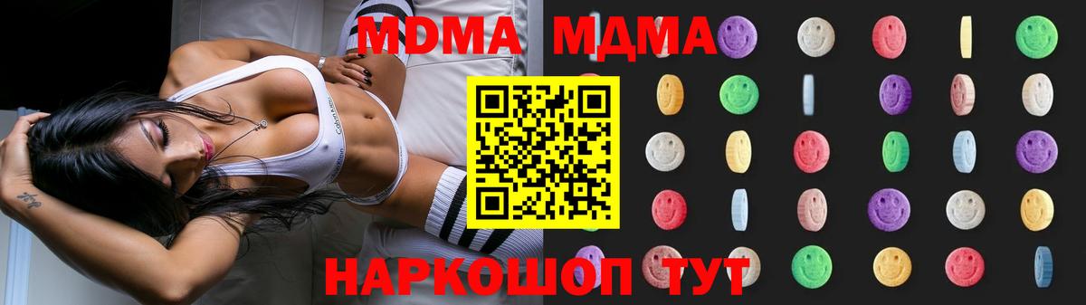 Волжский  МДМА молли  MDMA Molly  МДМА  Вход с VPN 