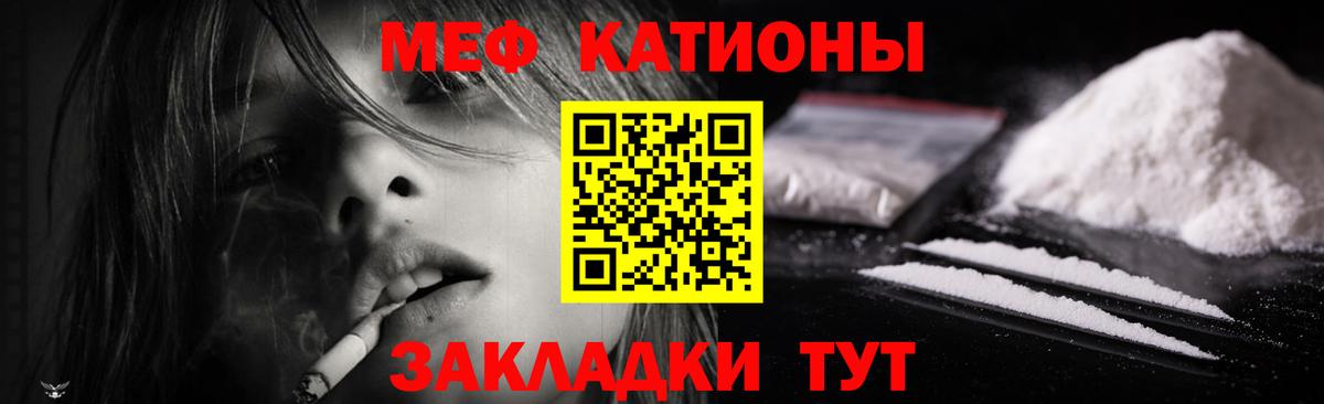 Волжский  МЕФ кристаллы  МЕФ  Вход с VPN  МЕФ кристаллы 