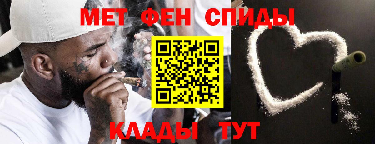 Волжский  МЕТАМФЕТАМИН Декстрометамфетамин 99.9%  Вход с VPN 