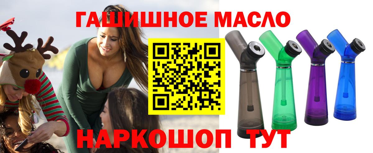 ТГК жижа  KRAKEN зеркало  Волжский  Вход с VPN  Дистиллят ТГК THC oil 