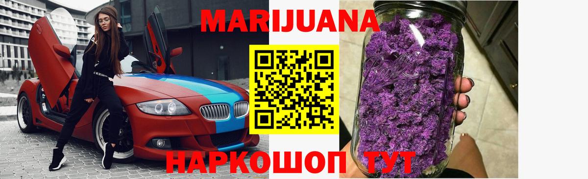 МАРИХУАНА Bruce Banner  МАРИХУАНА ГИДРОПОН  Волжский  Канабис AK-47  Вход с VPN 